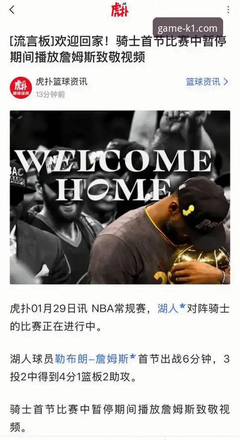 资深用户深度复盘：骑士惨败湖人，攻防体系暴露核心隐患