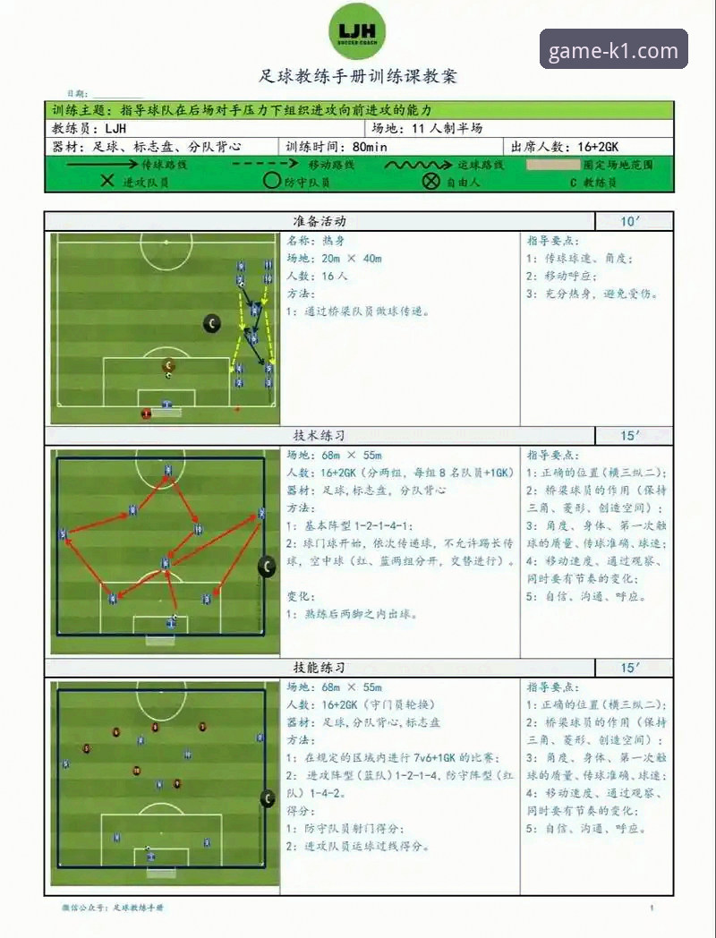 电子游戏下载地址 从意大利出局看体育赛事分析的实用技巧