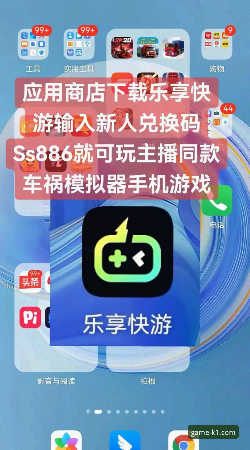 3915电子游戏官网实用指南：从k1.com入口推荐到流畅下载安装