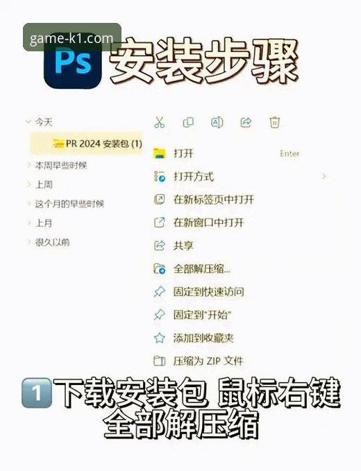 如何轻松掌握电子游戏安装教程？从入门到精通的完整指南